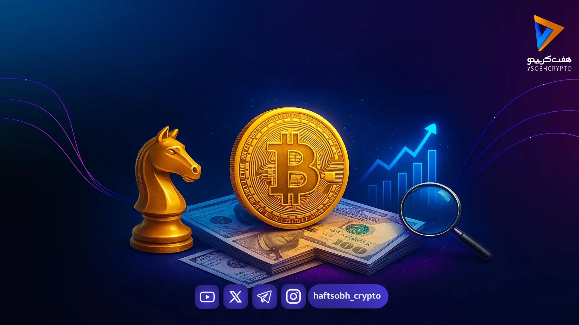 رکورد تاریخی در شبکه بیت‌کوین؛ سیگنال صعودی جدید برای بازار کریپتو - اخبار ارز دیجیتال