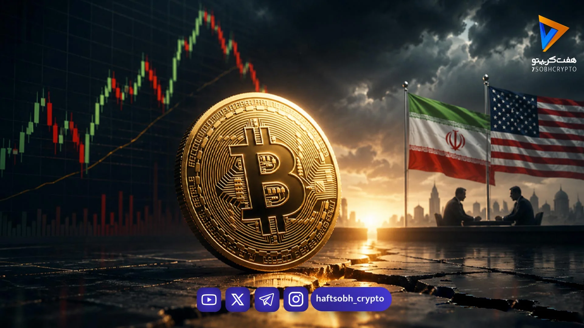 ترمز رالی بیت‌کوین کشیده شد؛ بازار در انتظار نتیجه مذاکرات - اخبار ارز دیجیتال