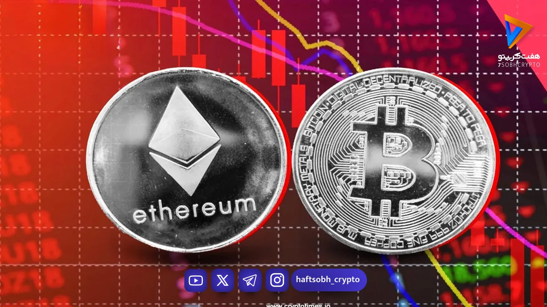 قیمت بیت‌کوین و اتریوم امروز چهارشنبه ۳۰ اردیبهشت ۱۴۰۵/ کاهش قیمت بیت‌کوین - اخبار ارز دیجیتال