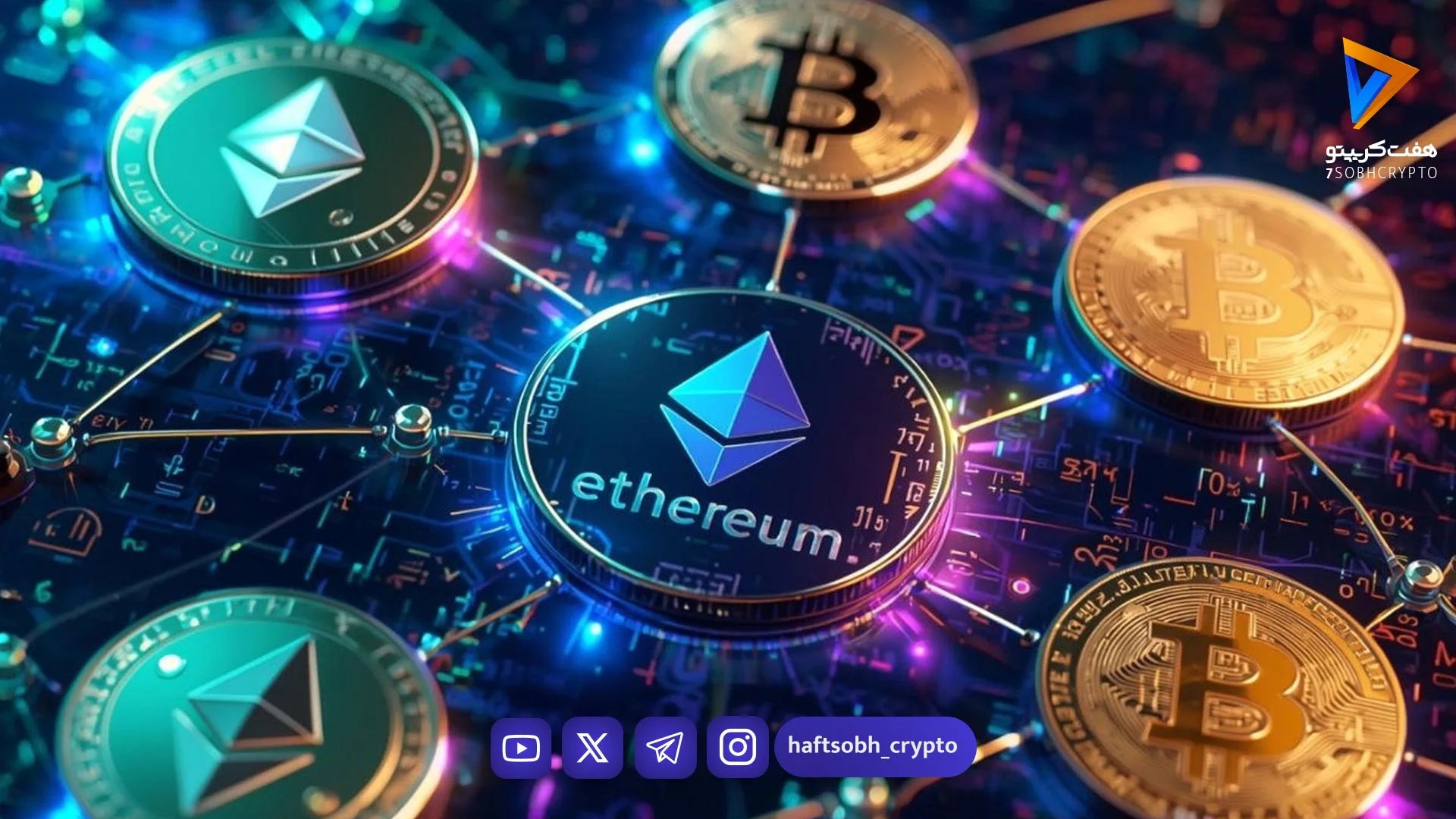 قیمت بیت‌کوین و اتریوم امروز جمعه ۱ خرداد ۱۴۰۵/ افزایش قیمت بیت‌کوین - اخبار ارز دیجیتال