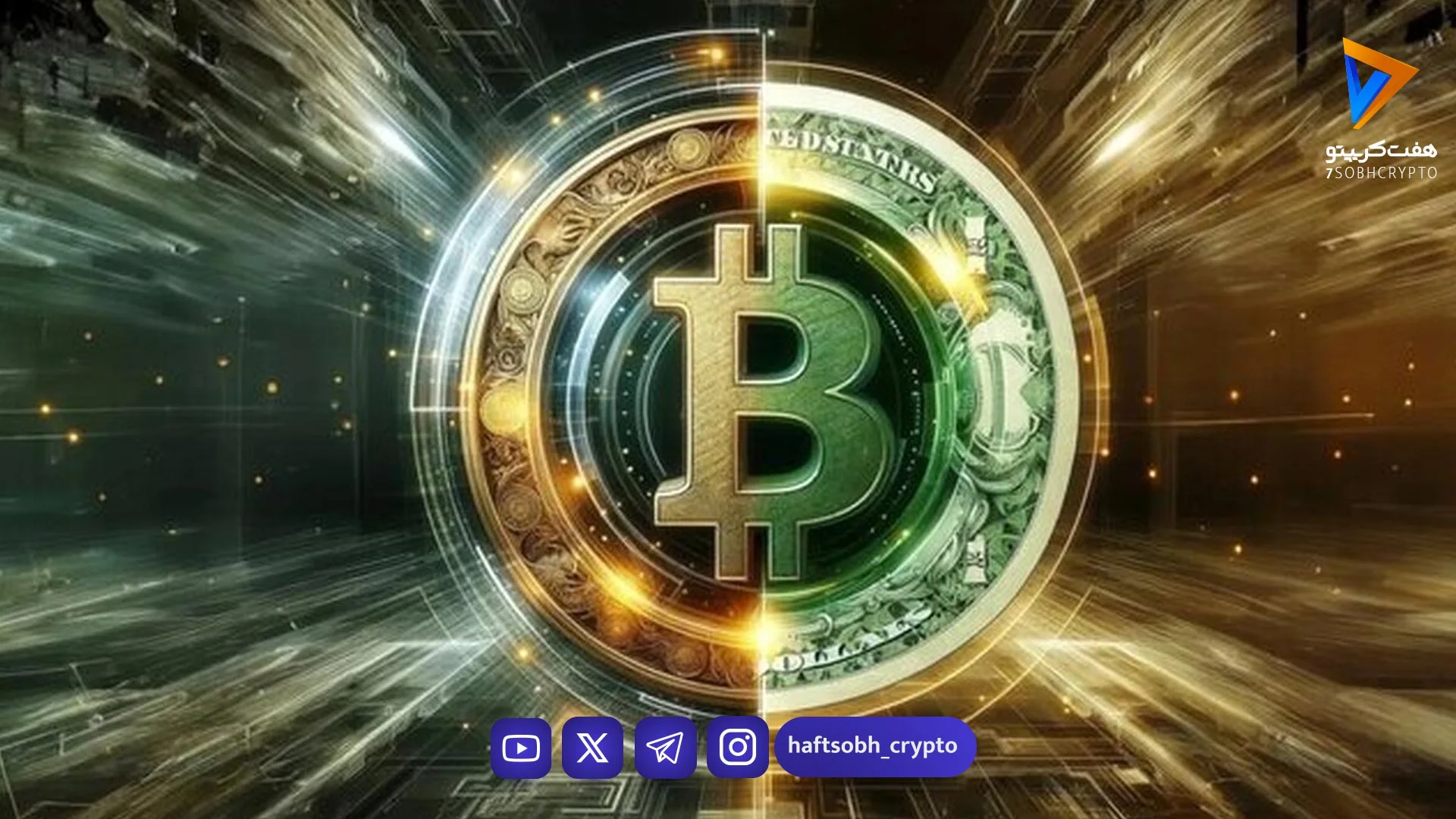 قیمت بیت‌کوین و اتریوم امروز شنبه ۲ خرداد ۱۴۰۵/ سقوط چشمگیر قیمت - اخبار ارز دیجیتال