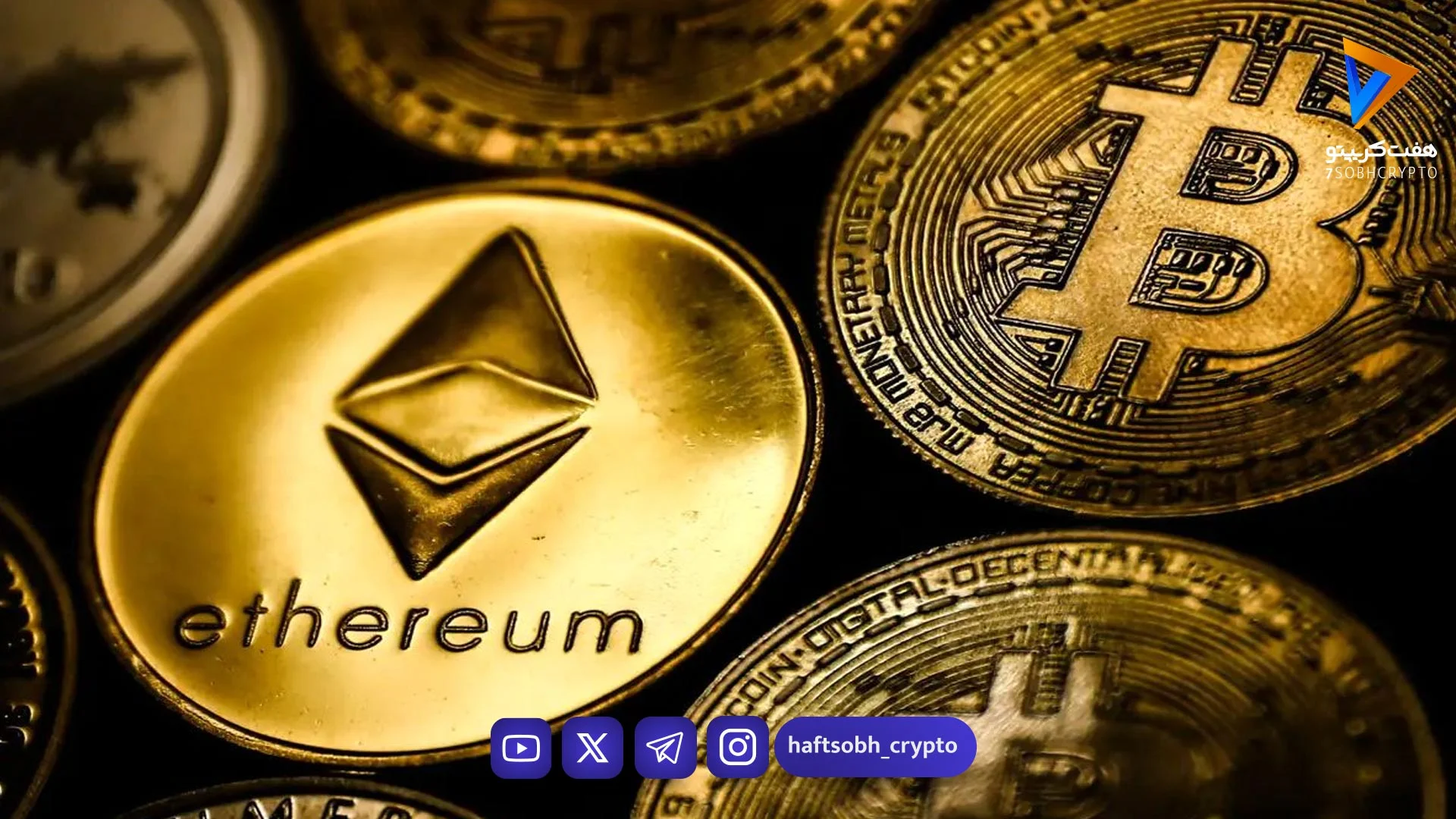 قیمت بیت‌کوین و اتریوم امروز سه‌شنبه ۲۲ اردیبهشت ۱۴۰۵/ افزایش قیمت بیت‌کوین - اخبار ارز دیجیتال