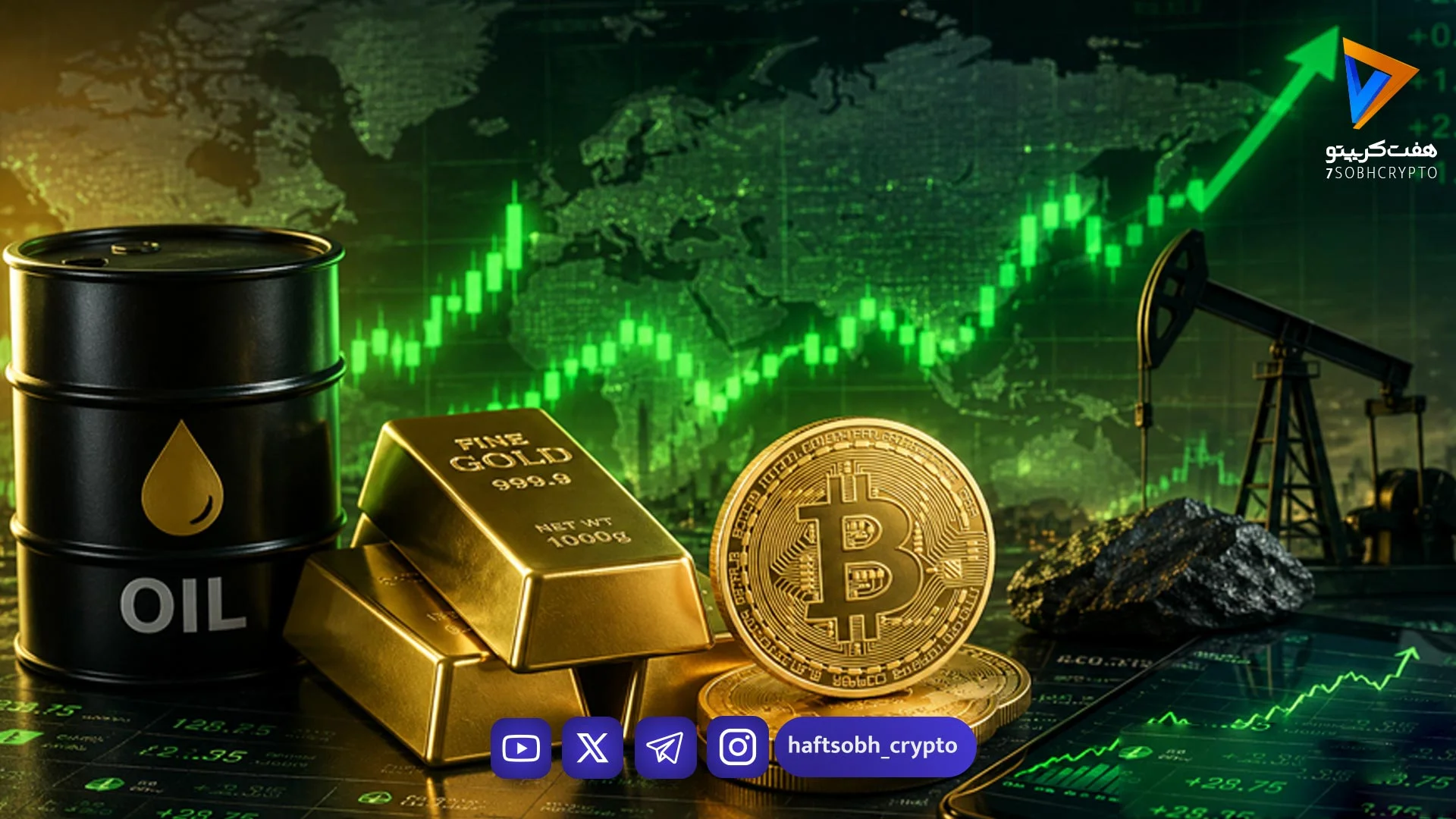 بازارهای جهان سبزپوش شدند؛ از جهش بیت‌کوین و طلا تا پیش‌بینی نفت ۱۲۰ دلاری - اخبار ارز دیجیتال