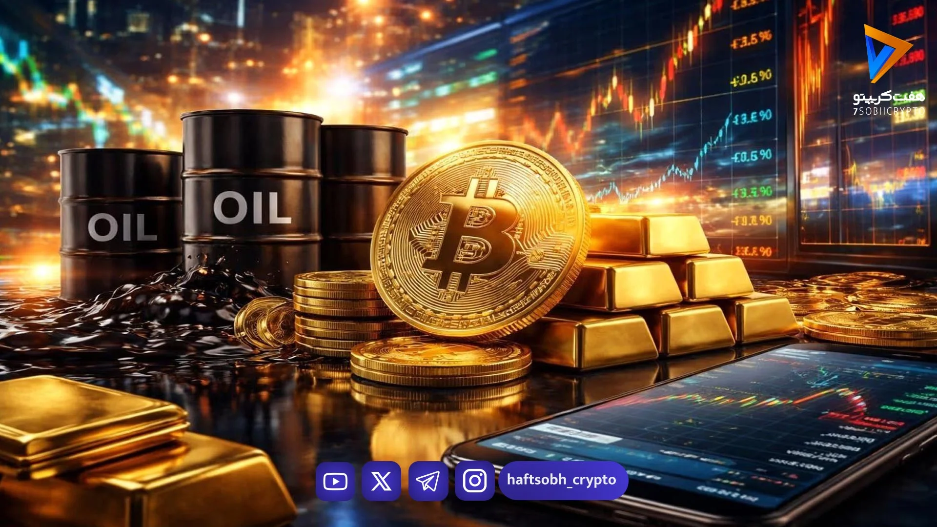 بازار سهام و طلا و ارز دوباره به نفت خیره شدند - اخبار ارز دیجیتال