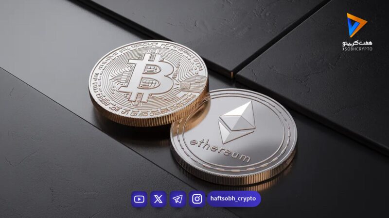 قیمت بیت‌کوین و اتریوم امروز شنبه ۱۶ خرداد ۱۴۰۵/ کاهش قیمت بیت‌کوین