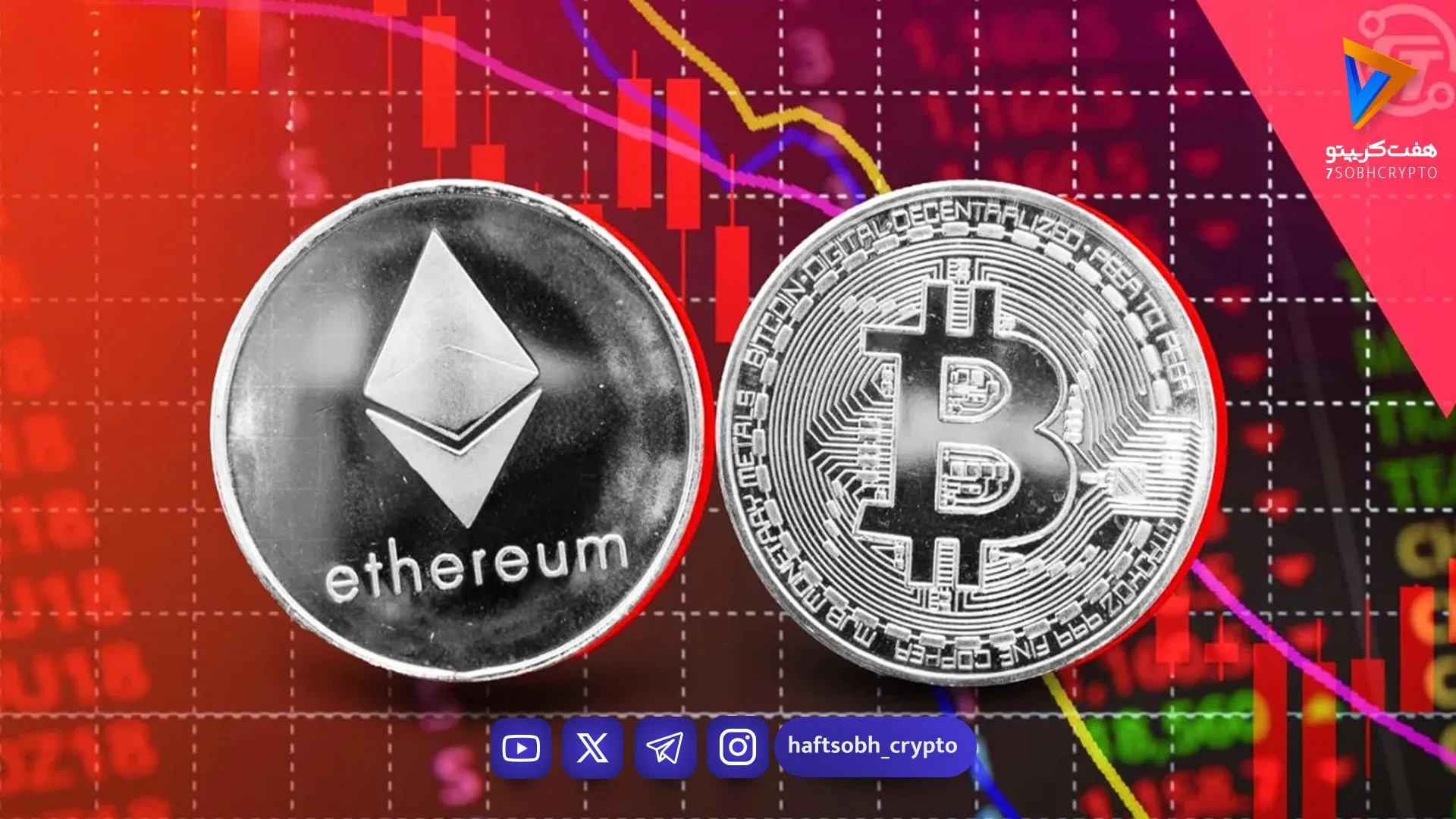 قیمت بیت‌کوین و اتریوم امروز شنبه ۱۹ اردیبهشت ۱۴۰۵/ افزایش قیمت بیت‌کوین - اخبار ارز دیجیتال