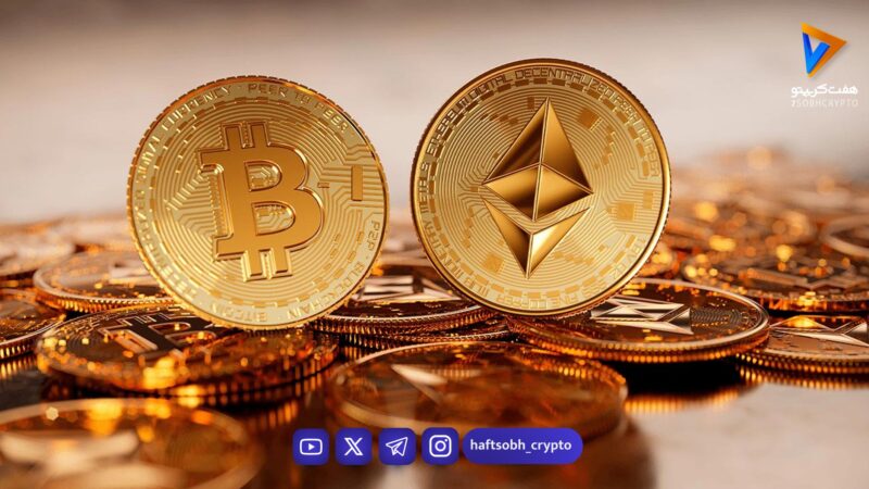قیمت بیت‌کوین و اتریوم امروز شنبه ۱۲ اردیبهشت ۱۴۰۵/ افزایش قیمت بیت‌کوین