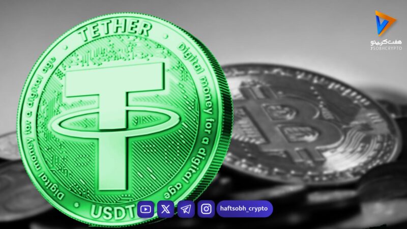 تحلیل تتر امروز 2 خرداد 1405