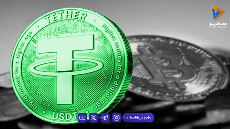 تحلیل تتر امروز 13 خرداد 1405 