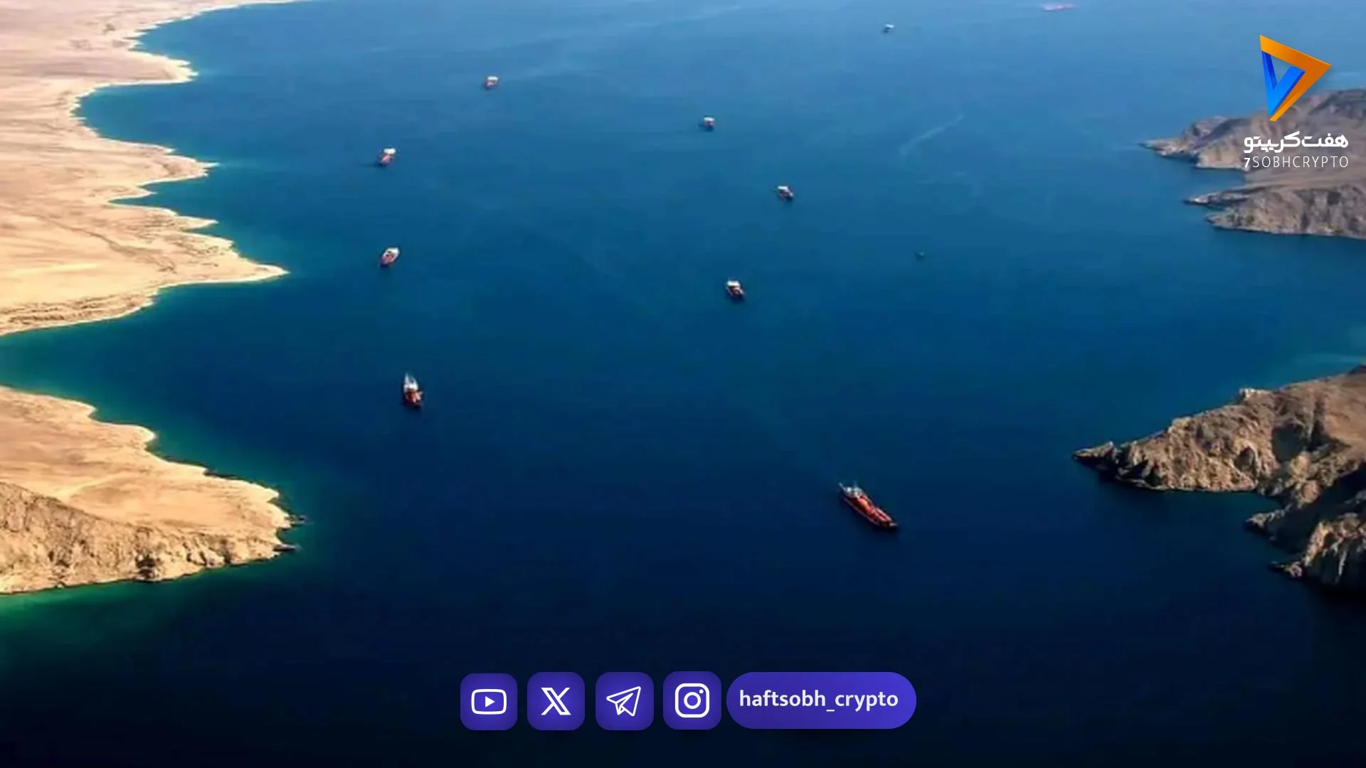 هشدار نوبلیست اقتصاد درباره تنگه هرمز/ جهان در آستانه رکود عمیق نفتی؟ - اخبار ارز دیجیتال