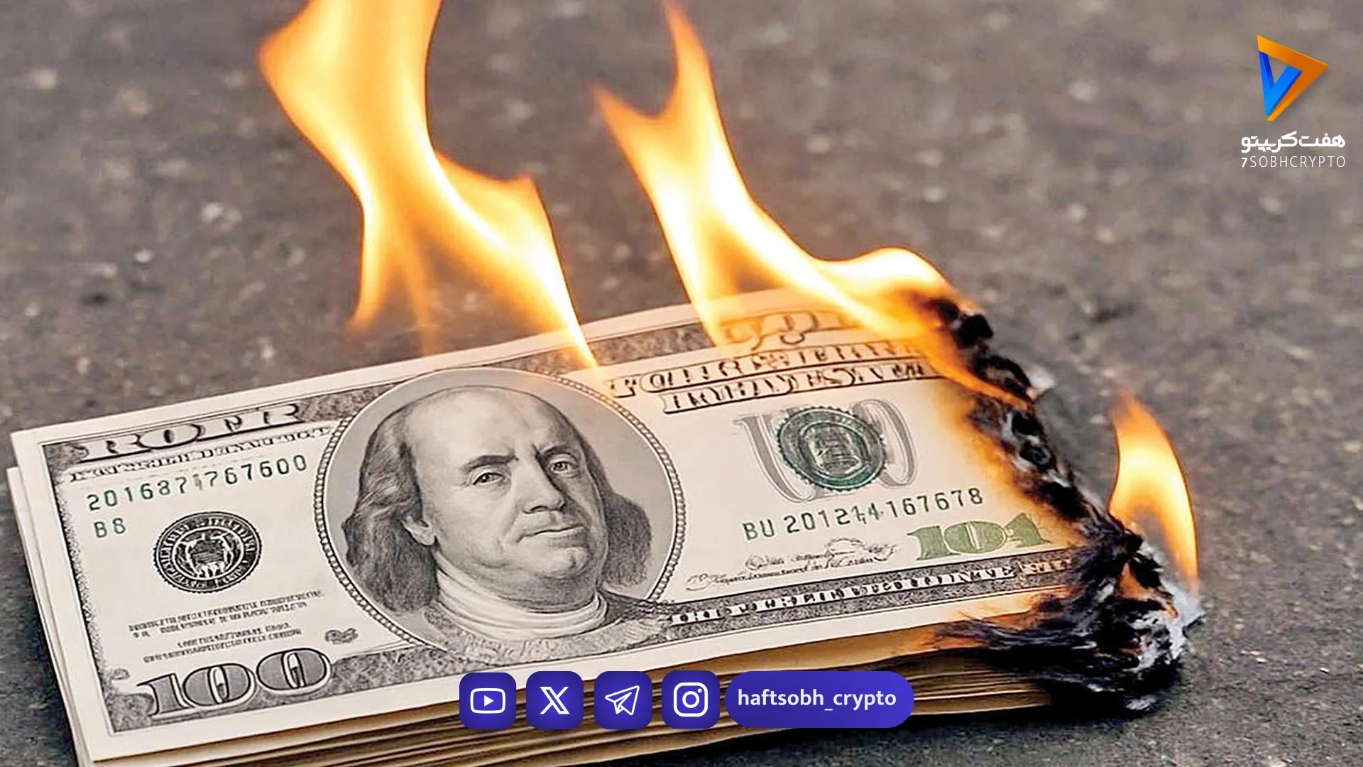 بزرگترین عامل تهدیدکننده دلار سیاست های آمریکاست نه تضعیف پترودلار - اخبار ارز دیجیتال