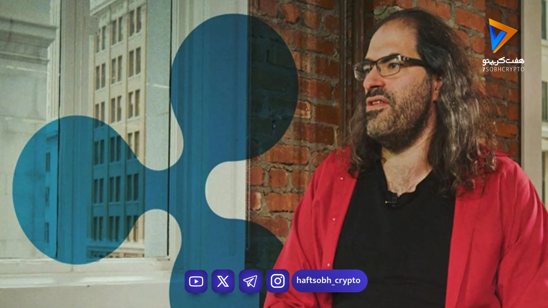 پاسخ مدیر سابق ریپل به انتقادها درباره فروش XRP - اخبار ارز دیجیتال