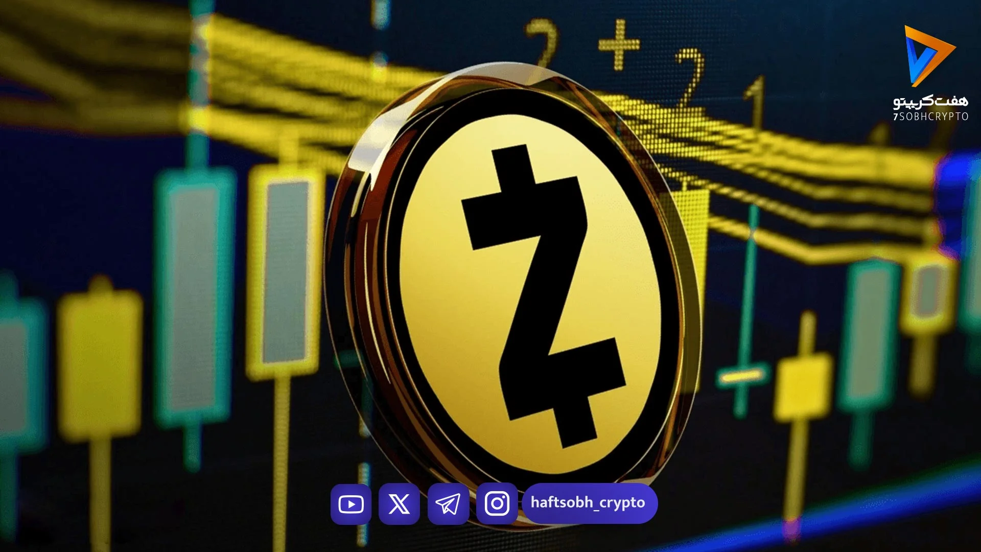 تخت‌گاز «زیکش» در مسیر رنسانس حریم خصوصی؛ سبقت ZEC از مونرو و ثبت قله ۶۴۲ دلاری - اخبار ارز دیجیتال
