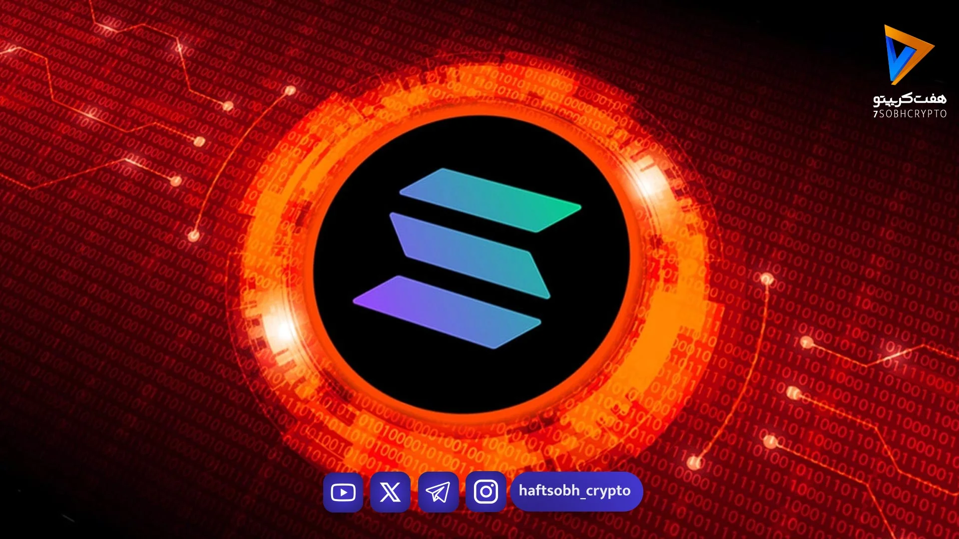 عرضه استیبل‌کوین در سولانا به ۱۶ میلیارد دلار نزدیک شد - اخبار ارز دیجیتال