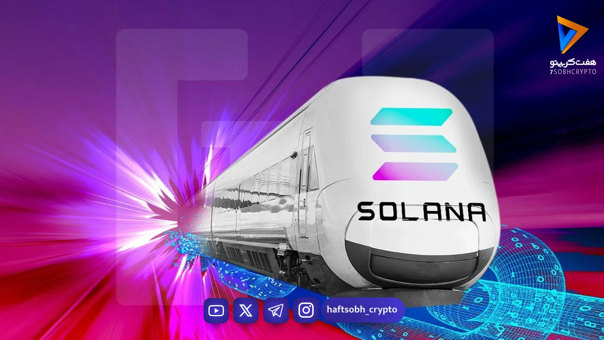 خبر بزرگ برای سولانا؛ مؤسسات مالی و ETFها دوباره به SOL هجوم آوردند - اخبار ارز دیجیتال