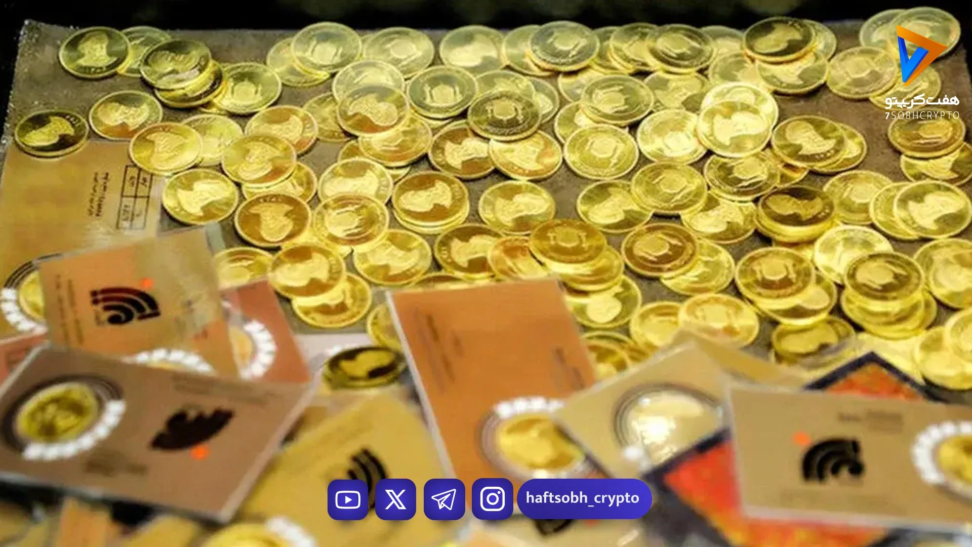 قیمت سکه پارسیان در بازار امروز 31 اردیبهشت 1405 / پارسیان 100 سوتی چند؟ - بازار طلا و ارز