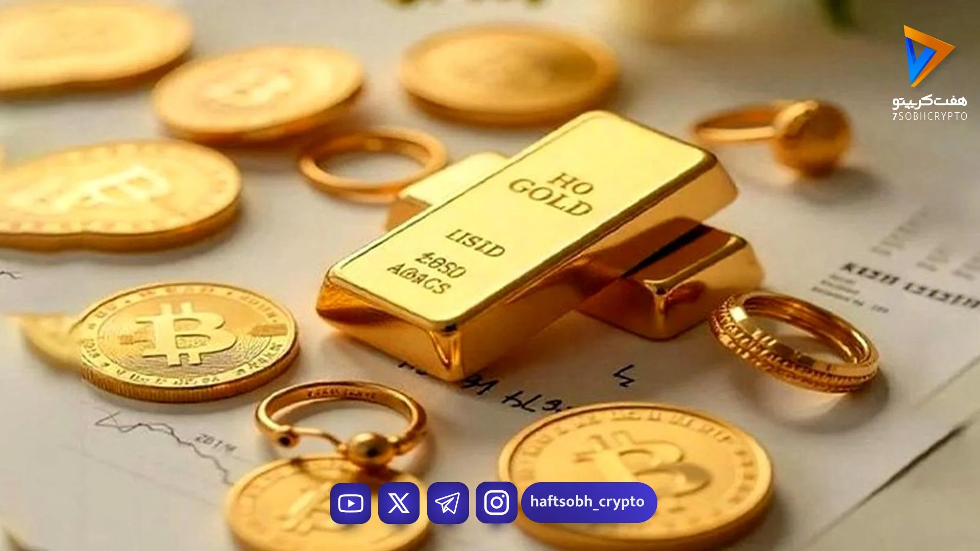 پیش بینی قیمت طلا و سکه پنجشنبه ۱۷ اردیبهشت ۱۴۰۵ / طلا ارزان می شود - بازار طلا و ارز