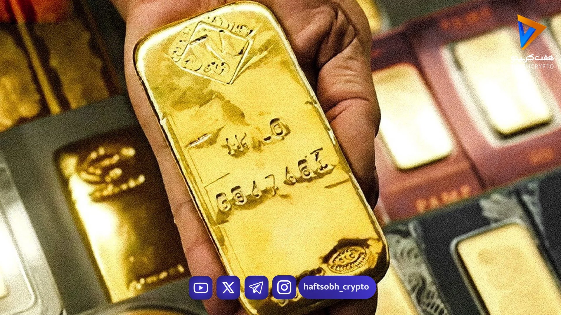 زمان برگزاری حراج شمش طلا اعلام شد - بازار طلا و ارز