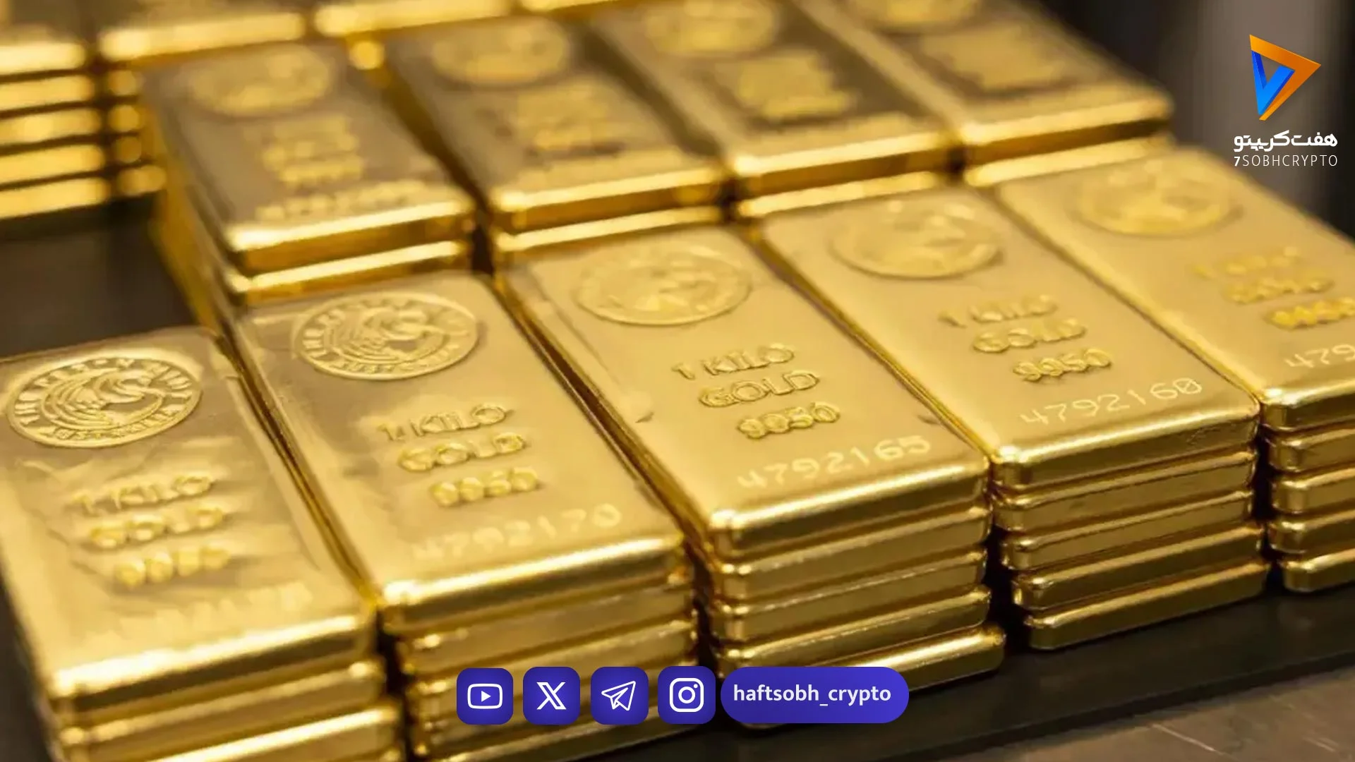 طلا در بلاک‌چین رکورد شکست؛ ارزش توکن‌های طلایی از ۵ میلیارد دلار عبور کرد - بازار طلا و ارز