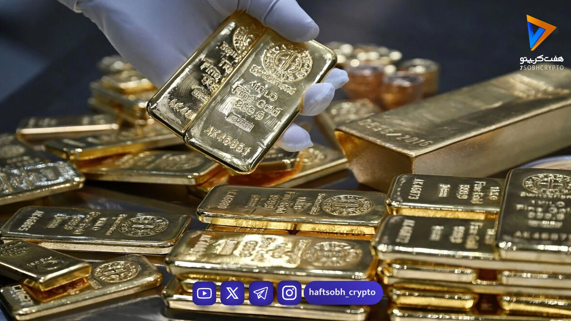 پیش‌بینی عجیب قیمت طلا توسط بانک گلدمن ساکس/ در این تاریخ قیمت به اوج می‌رسد - بازار طلا و ارز
