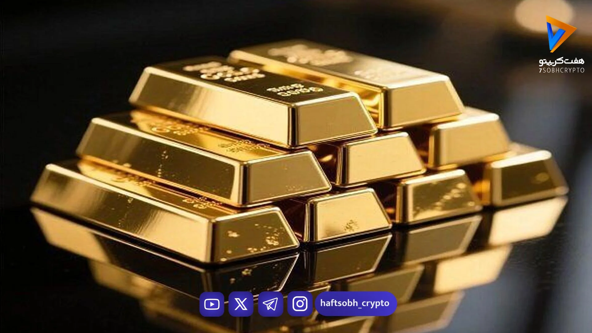 قیمت طلای جهانی امروز پنجشنبه ۳۱ اردیبهشت ۱۴۰۵ / طلا ثابت ماند - بازار طلا و ارز
