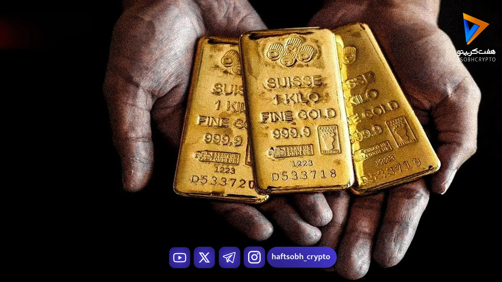 عملکرد صندوق‌های طلا در دوره جنگ؛ بازدهی ۲۹ صندوق چقدر بود؟ - اخبار ارز دیجیتال
