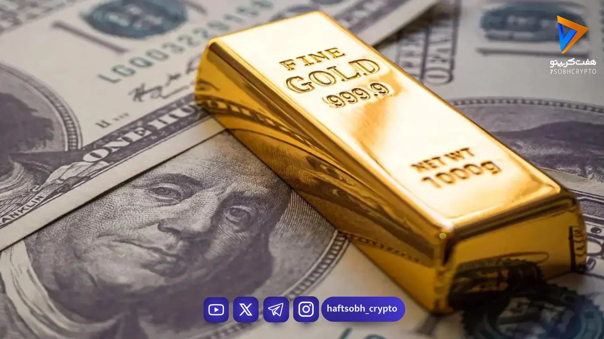 پیش ‌بینی قیمت دلار، طلا و سکه شنبه ۲ خرداد ۱۴۰۵ - بازار طلا و ارز