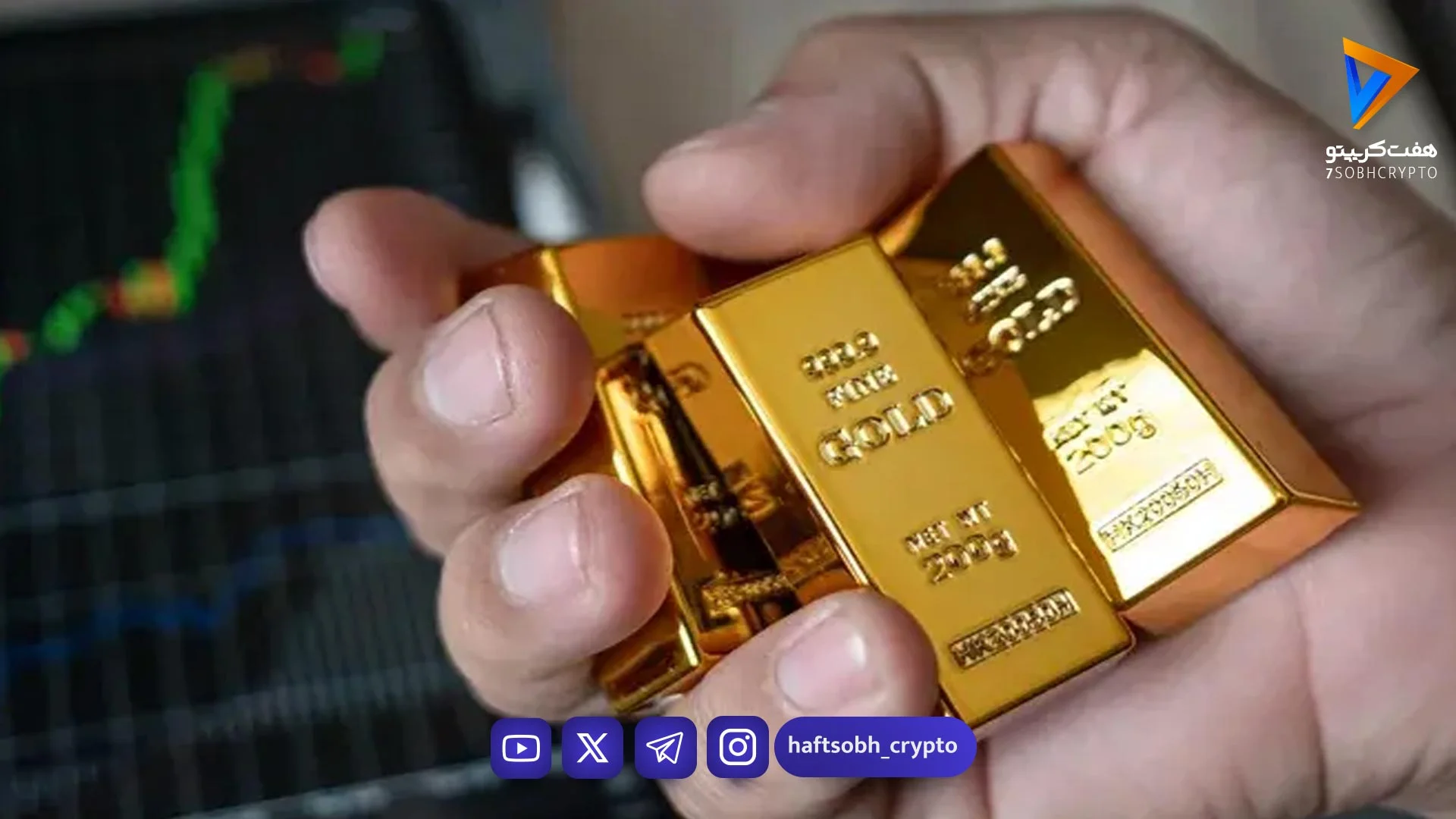 قیمت طلا و سکه در بازار امروز 2 خرداد / سقوط سنگین طلا - بازار طلا و ارز