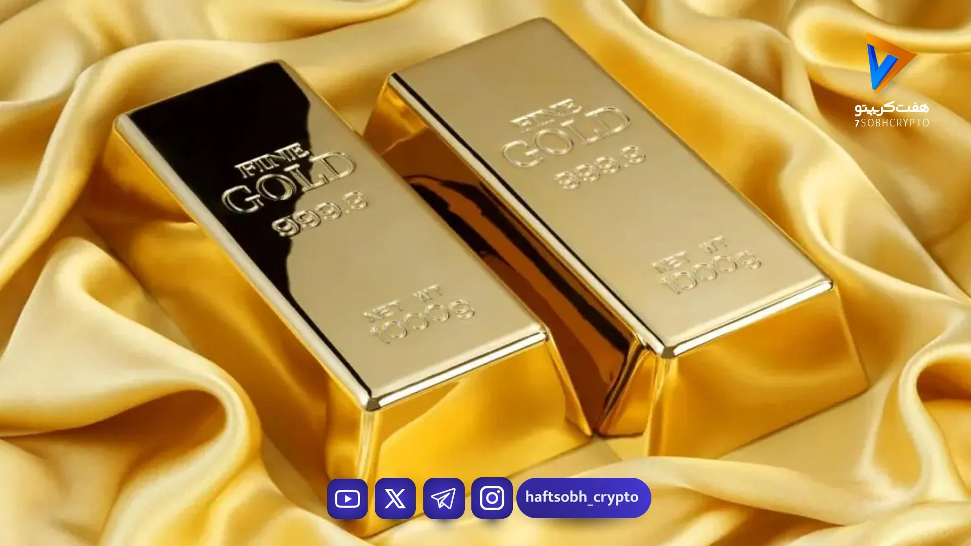 پیش بینی قیمت طلا و سکه چهارشنبه ۱۶ اردیبهشت ۱۴۰۵ - بازار طلا و ارز