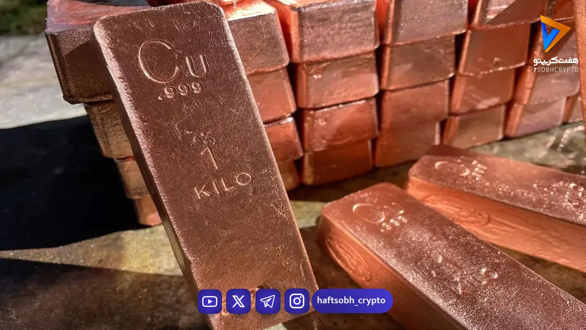 توسعه خودروهای برقی، مس را گران کرد/ پیش‌بینی قیمت مس تا پایان سال ۲۰۲۶ - اخبار ارز دیجیتال