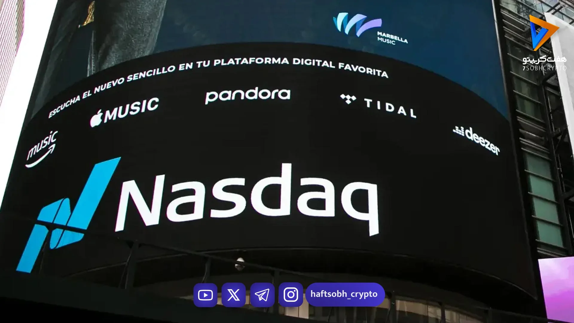 چراغ سبز SEC به نزدک برای راه‌اندازی آپشن شاخص بیت کوین - اخبار ارز دیجیتال