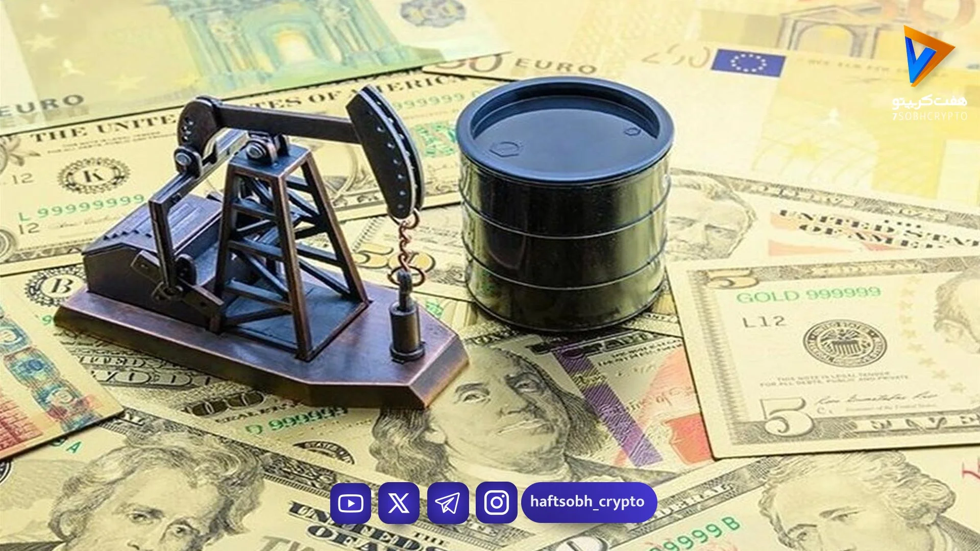 ریزش شدید قیمت نفت در بازار جهانی؛ برنت به ۹۲ دلار سقوط کرد - اخبار ارز دیجیتال