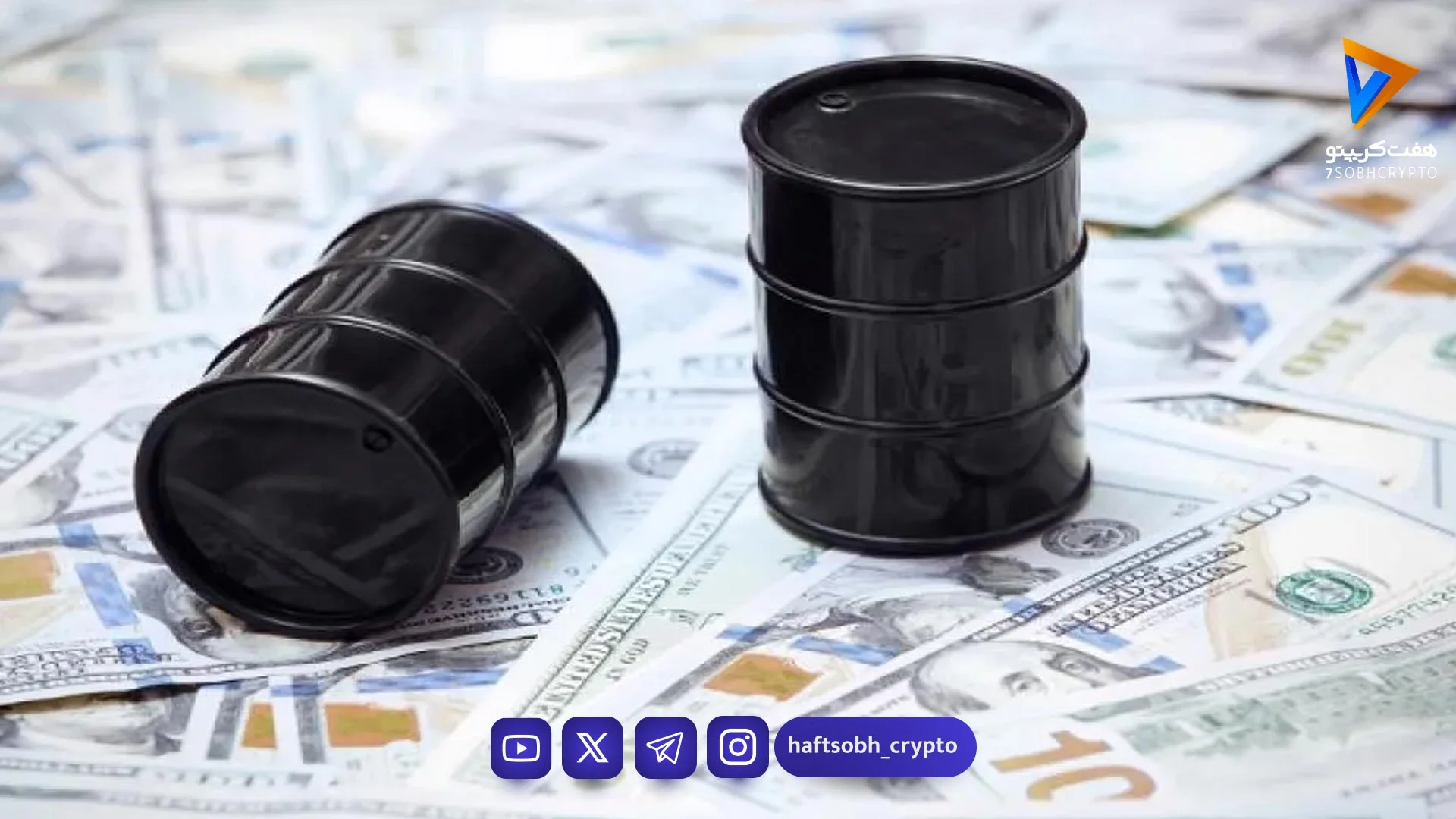 جهش ۱۰ درصدی قیمت نفت؛ انسداد طولانی‌مدت تنگه هرمز چه تاثیری روی بازارهای مالی دارد؟ - اخبار ارز دیجیتال