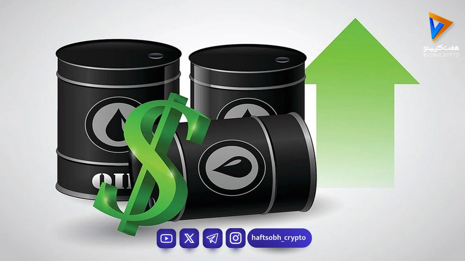 سقوط بی‌وقفه ذخایر نفت جهان؛ هشدار قیمتی جدی در راه است - اخبار ارز دیجیتال