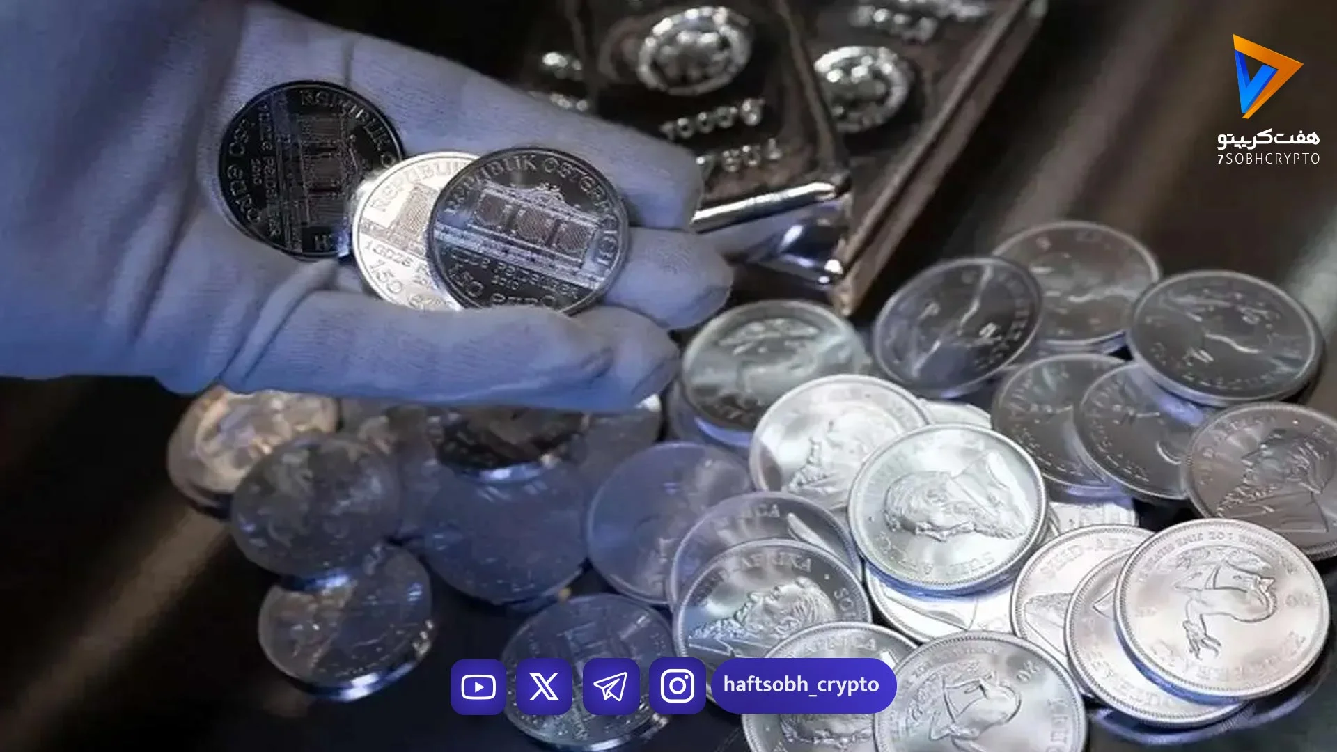 قیمت نقره امروز ۲۸ اردیبهشت ۱۴۰۵ – نقره ارزان شد - بازار طلا و ارز