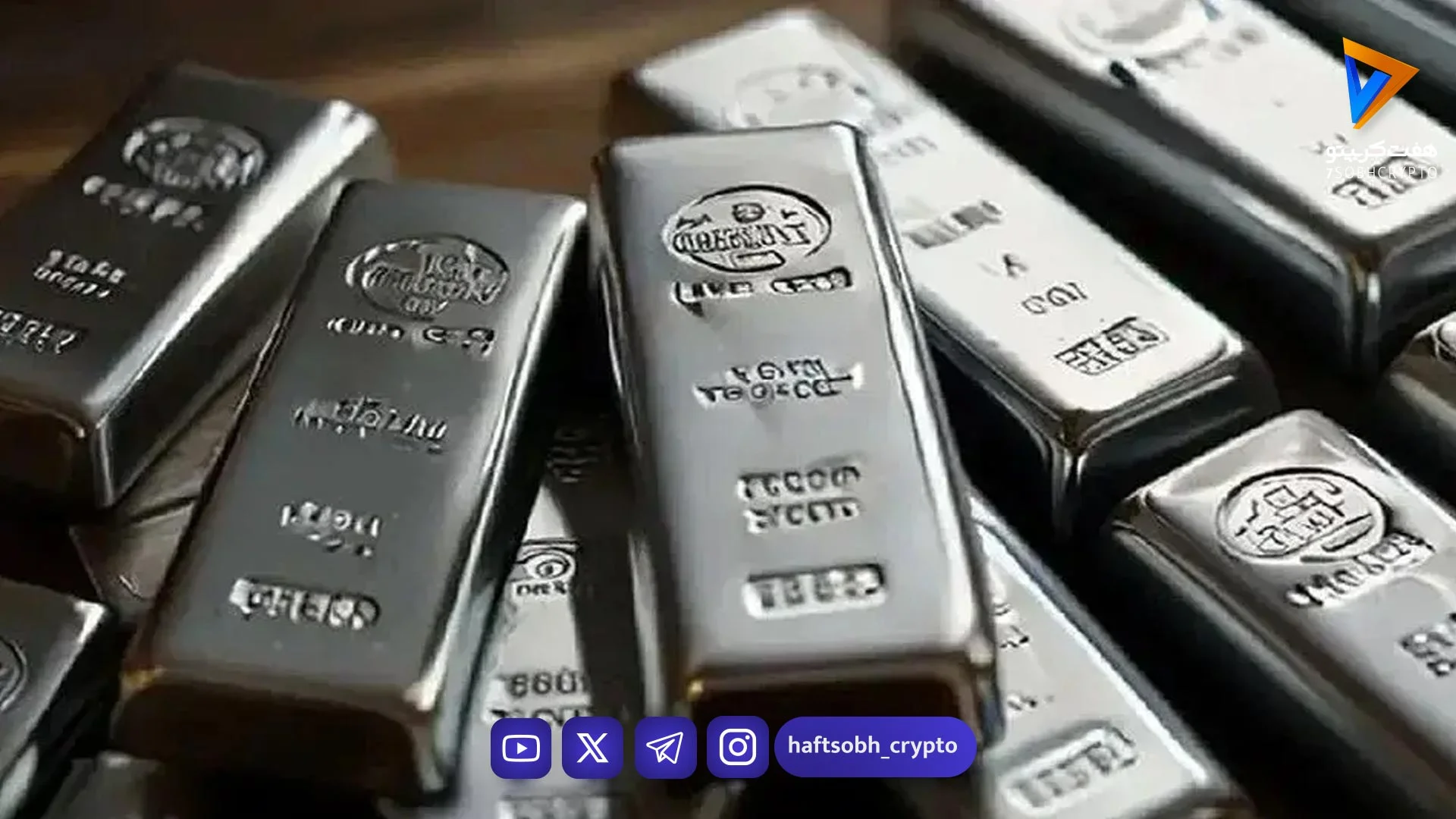 قیمت عجیب نقره امروز جمعه ۱ خرداد ۱۴۰۵ اعلام شد ۳ نکته مهم - بازار طلا و ارز