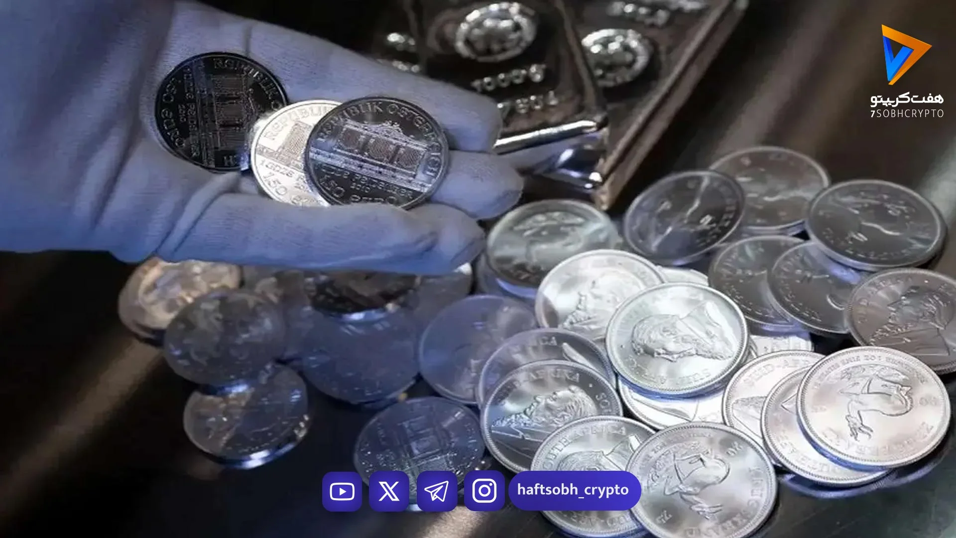 قیمت نقره امروز ۲ خرداد ۱۴۰۵ – نقره ارزان شد - بازار طلا و ارز