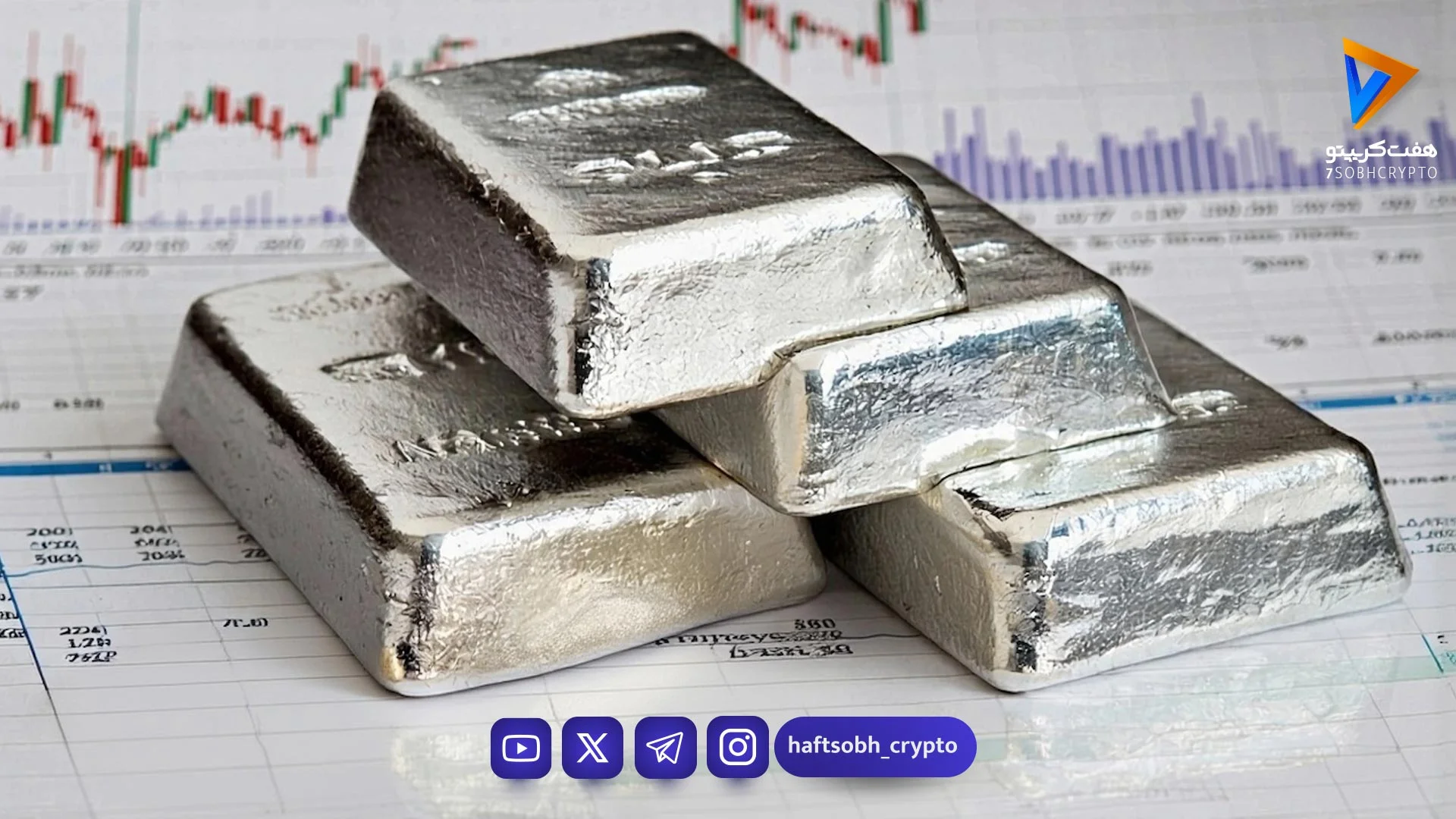 قیمت نقره امروز ۷ خرداد ۱۴۰۵ – نقره گران شد - بازار طلا و ارز