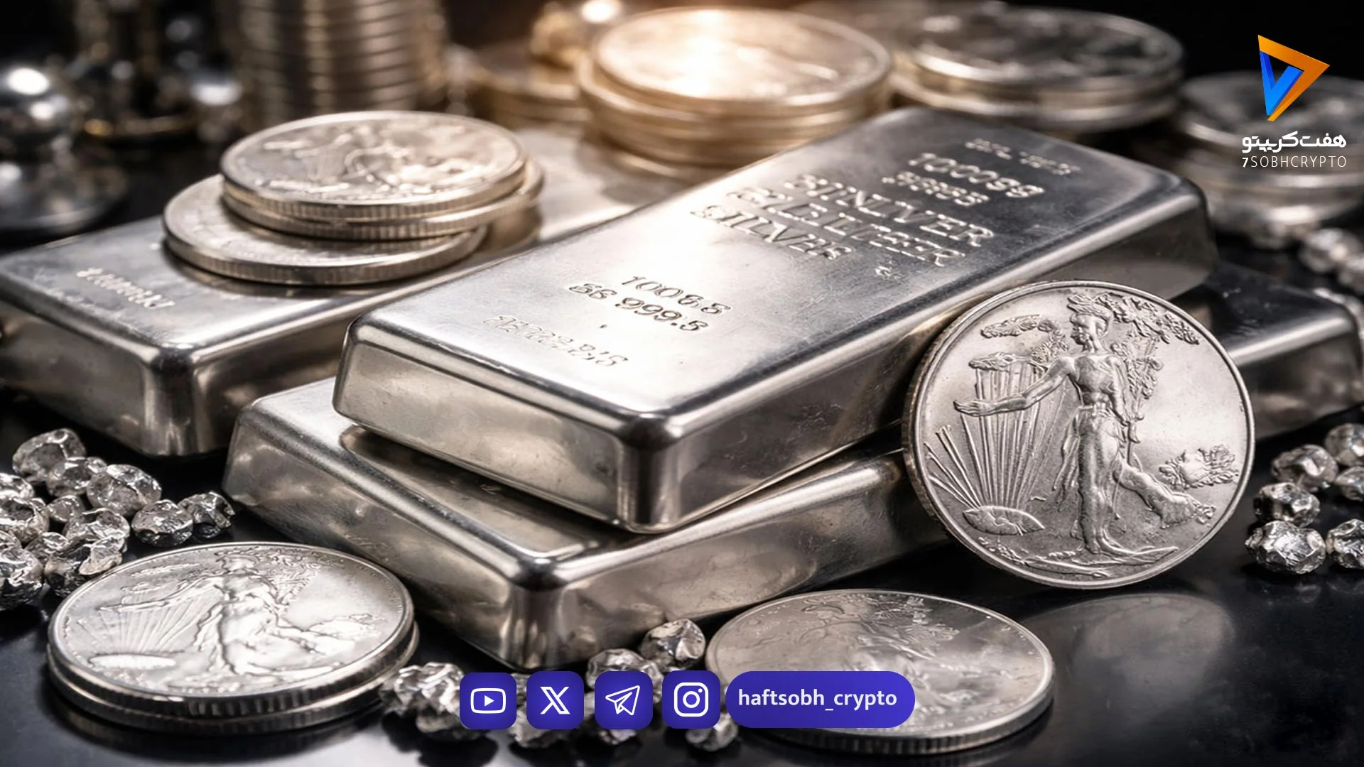 قیمت نقره امروز ۲۲ اردیبهشت ۱۴۰۵ – نقره گران شد - بازار طلا و ارز