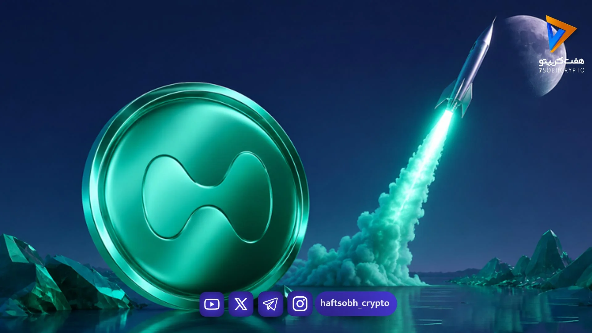 تحلیلگر مطرح: قیمت توکن HYPE جای رشد خیلی بیشتری دارد - اخبار ارز دیجیتال