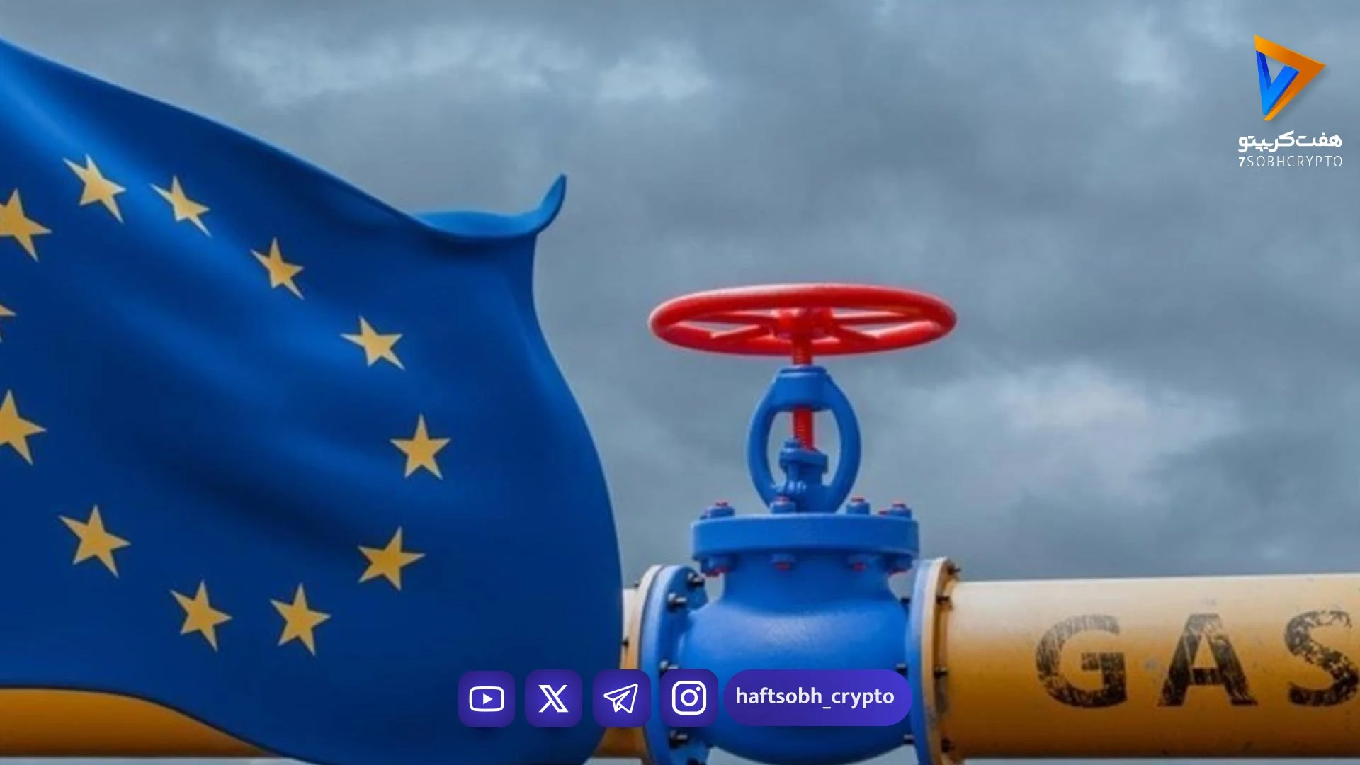 قاره سبز در آستانه فلج شدن حمل‌ونقل و صنعت - اخبار ارز دیجیتال
