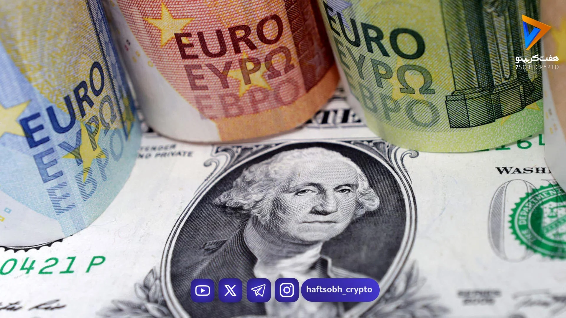 قیمت یورو امروز شنبه ۱۹ اردیبهشت ۱۴۰۵/افزایش قیمت یورو - بازار طلا و ارز