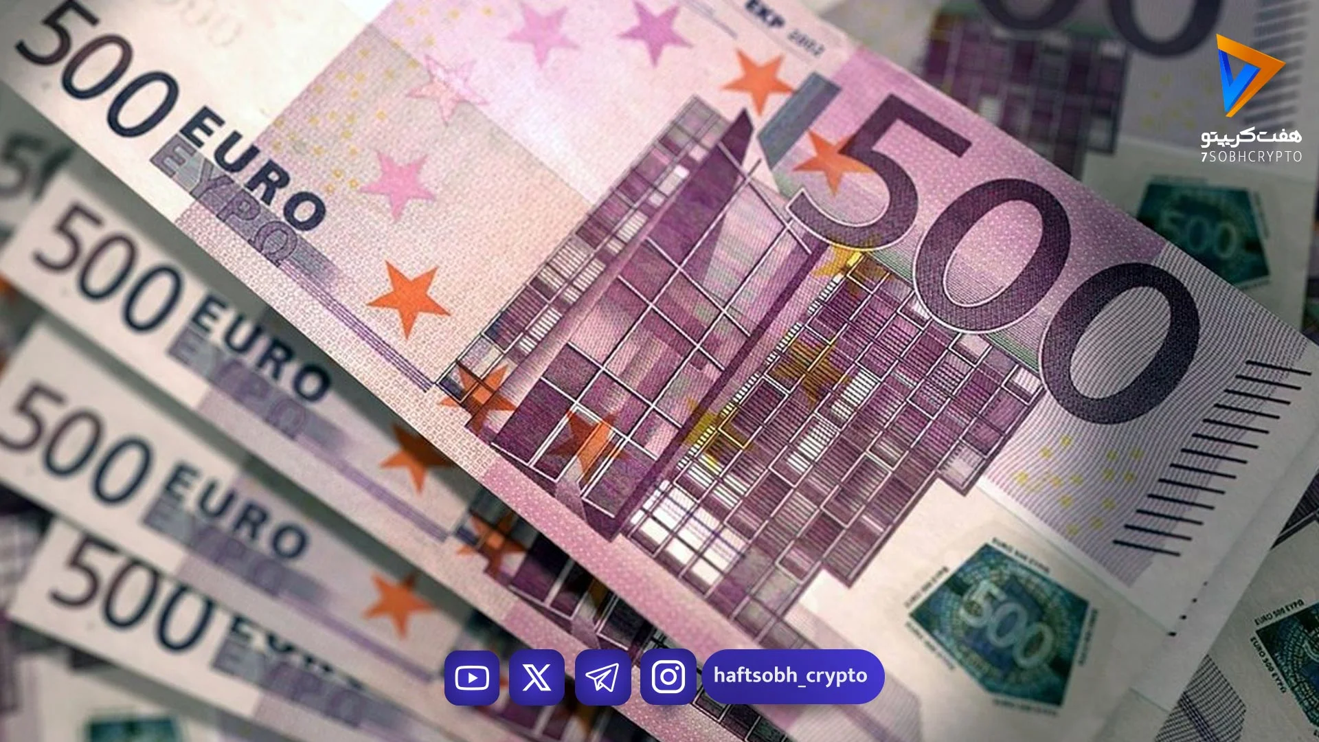 قیمت یورو امروز پنجشنبه ۲۴ اردیبهشت ۱۴۰۵/کاهش قیمت یورو - بازار طلا و ارز