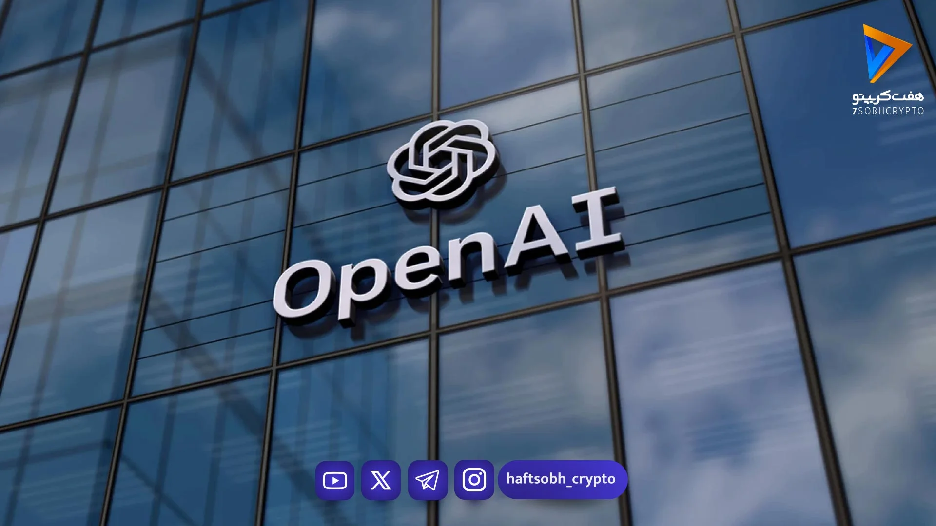 توجه بازار کریپتو به نام‌گذاری مدل‌های جدید OpenAI - اخبار ارز دیجیتال