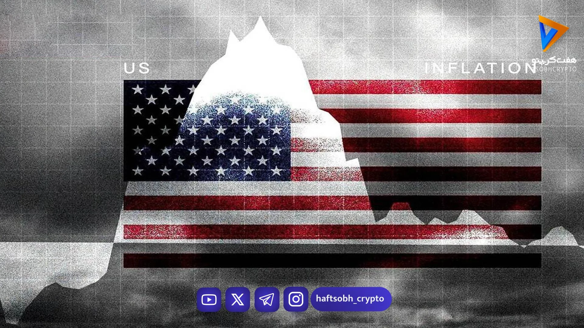 تورم آمریکا به بالاترین رکورد ۳ ساله رسید؛ تاثیر جنگ خاورمیانه و جهش قیمت انرژی بر نگرانی‌های فدرال رزرو - اخبار ارز ...