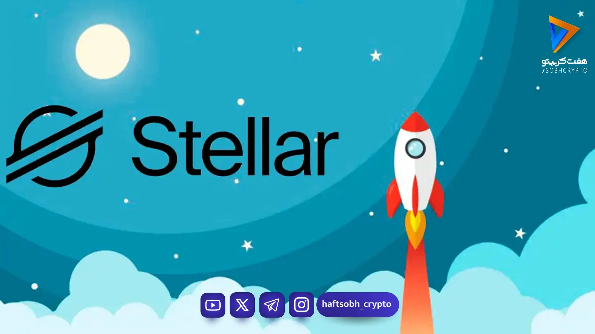 استلار (XLM) از ریپل (XRP) پیشی گرفت؛ رشد نزدیک به ۱۰۰٪ پس از توافق DTCC - اخبار ارز دیجیتال