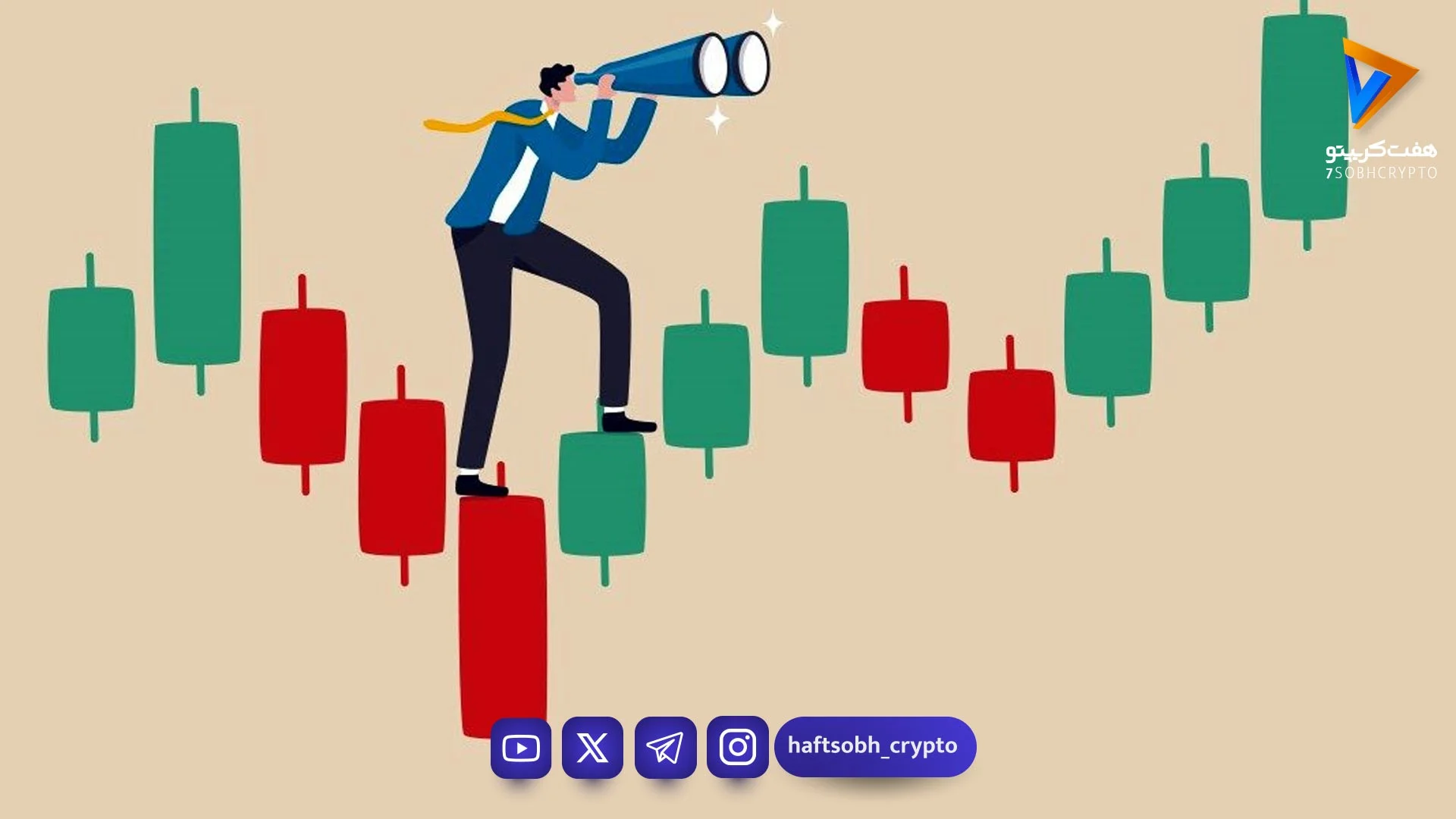 پیش‌بینی بورس فردا یکشنبه 17 خرداد 1405 بازار سهام در مسیر رشد آرام و متعادل - اخبار ارز دیجیتال