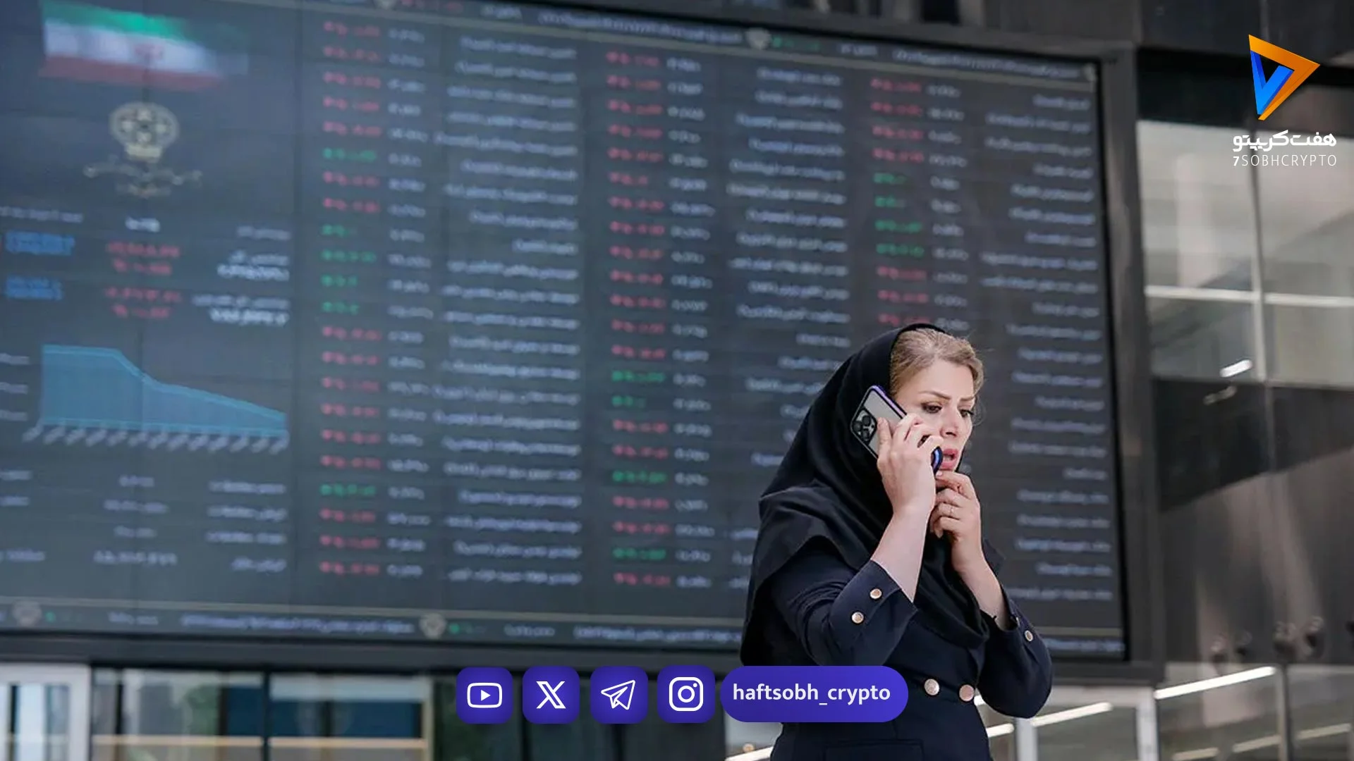 بورس تهران برای ششمین هفته متوالی سبز ماند؛ راز تداوم صدرنشینی بازار سهام چیست؟ - اخبار ارز دیجیتال