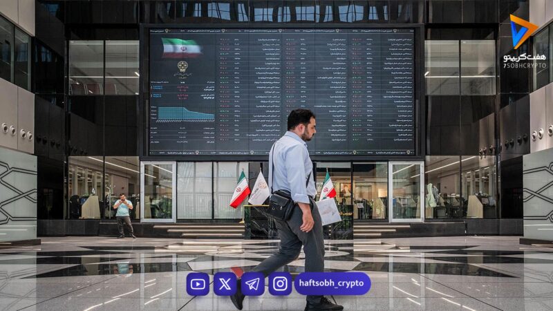 بورس تهران در آستانه تعادل؛ چرا رشد شاخص فقط 12 هزار واحد شد؟