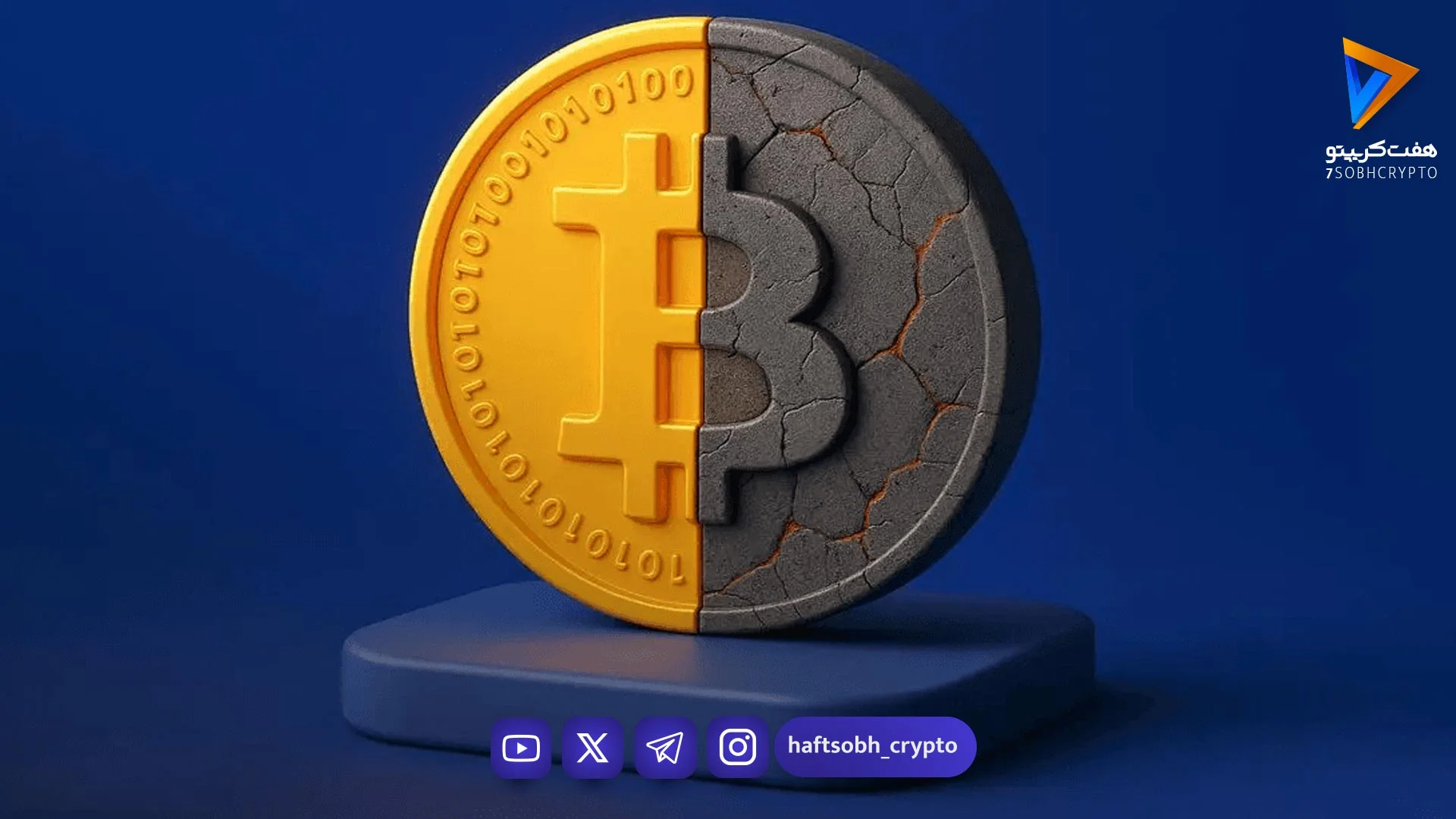 تحلیل بیت کوین امروز 12 خرداد 1405 - اخبار ارز دیجیتال